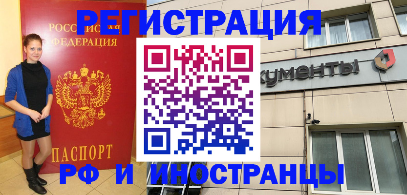 временная регистрация в квартире в Новочебоксарске
